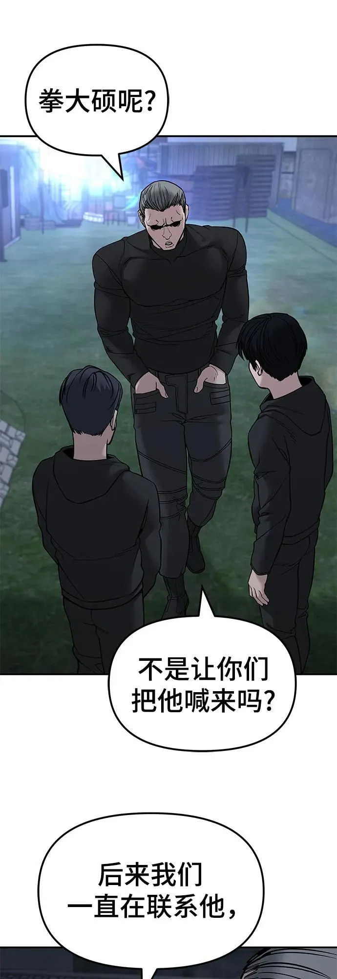 第137话 第83页