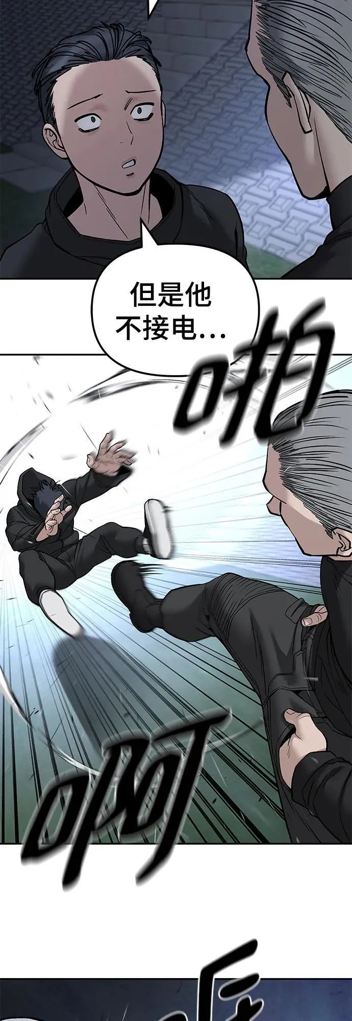 第137话 第84页