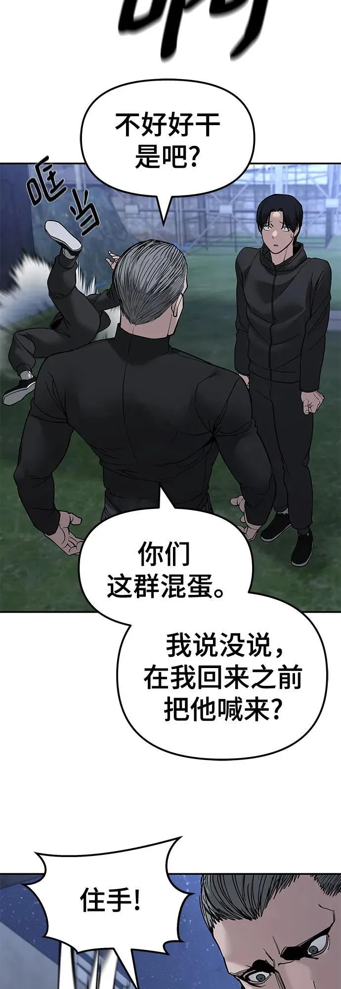 第137话 第87页