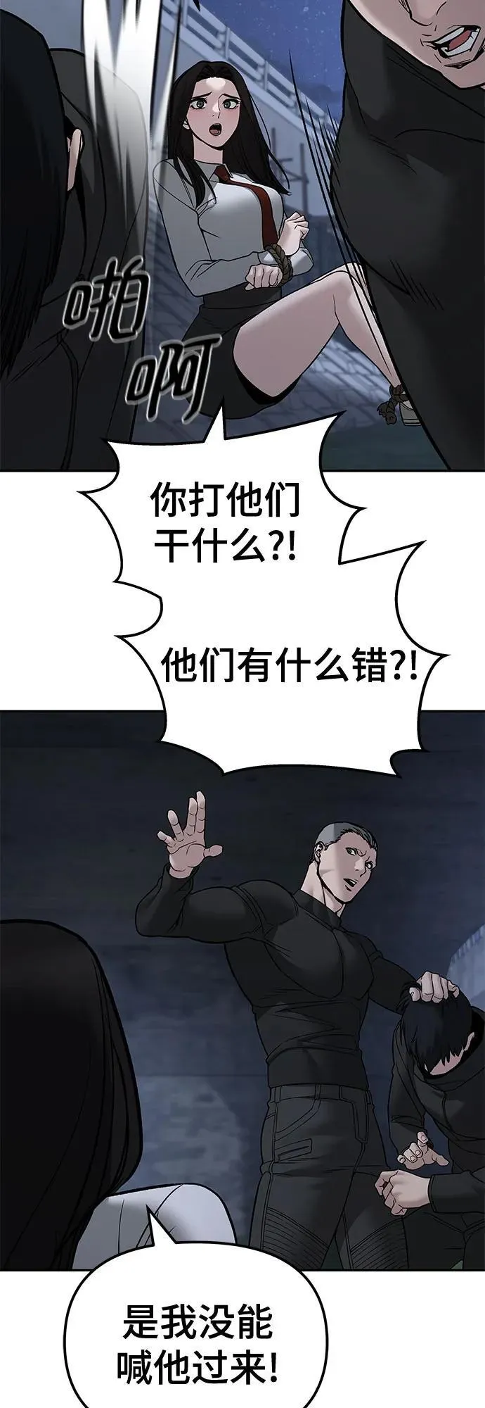 第137话 第88页