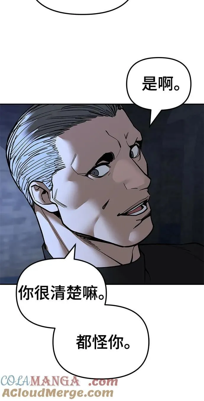 第137话 第89页