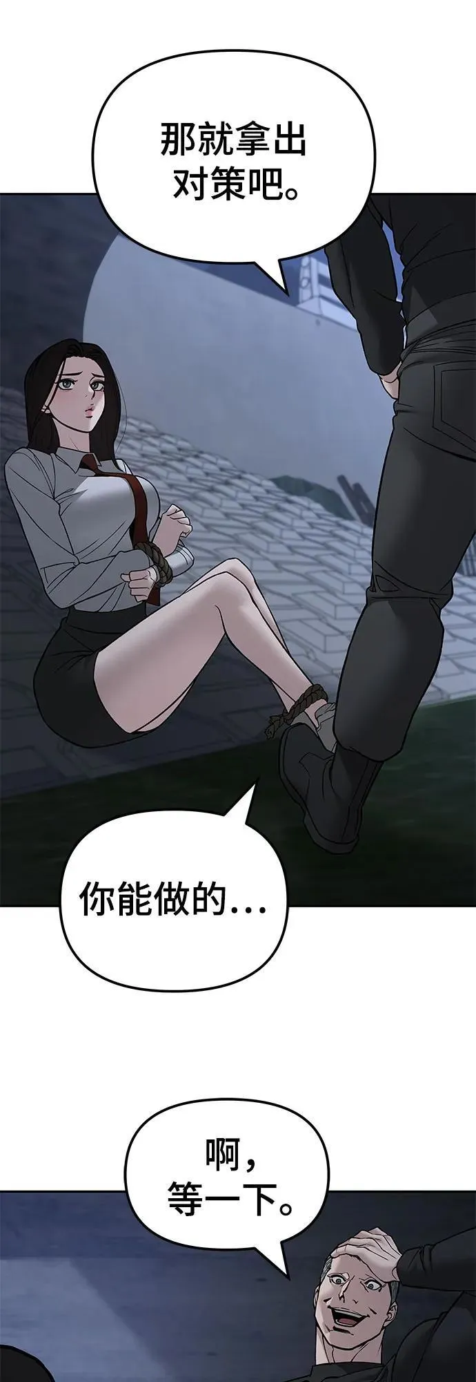 第137话 第90页