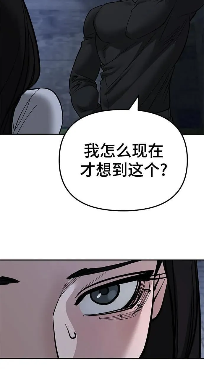 第137话 第91页