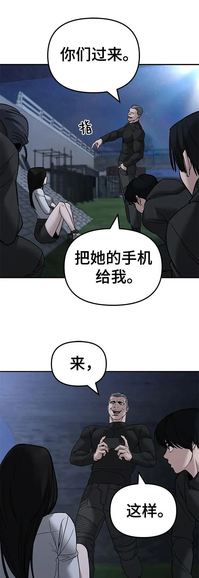 第137话 第92页