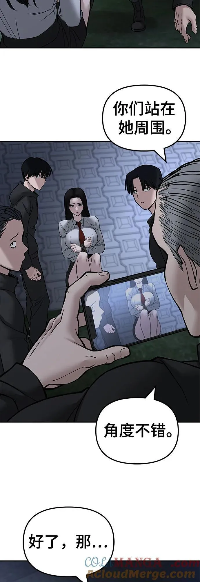第137话 第93页