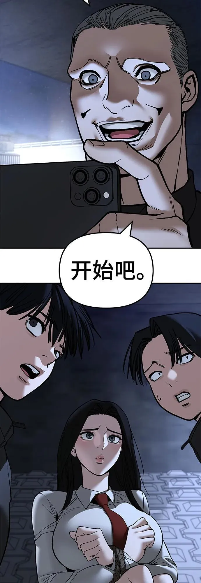 第137话 第94页