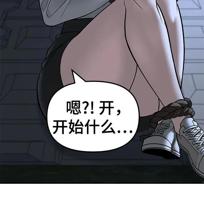 第137话 第95页