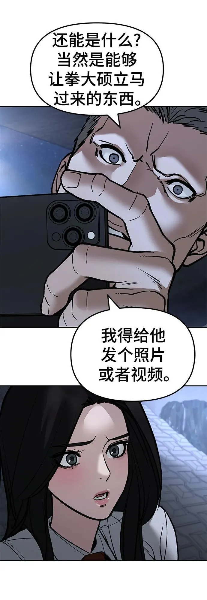 第137话 第96页