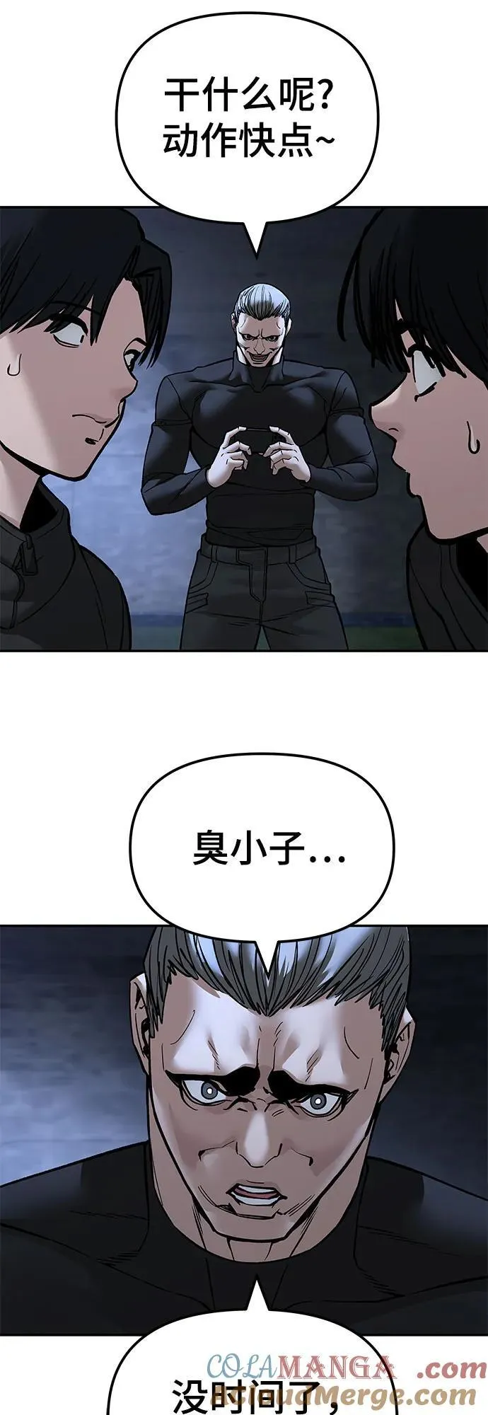 第137话 第97页