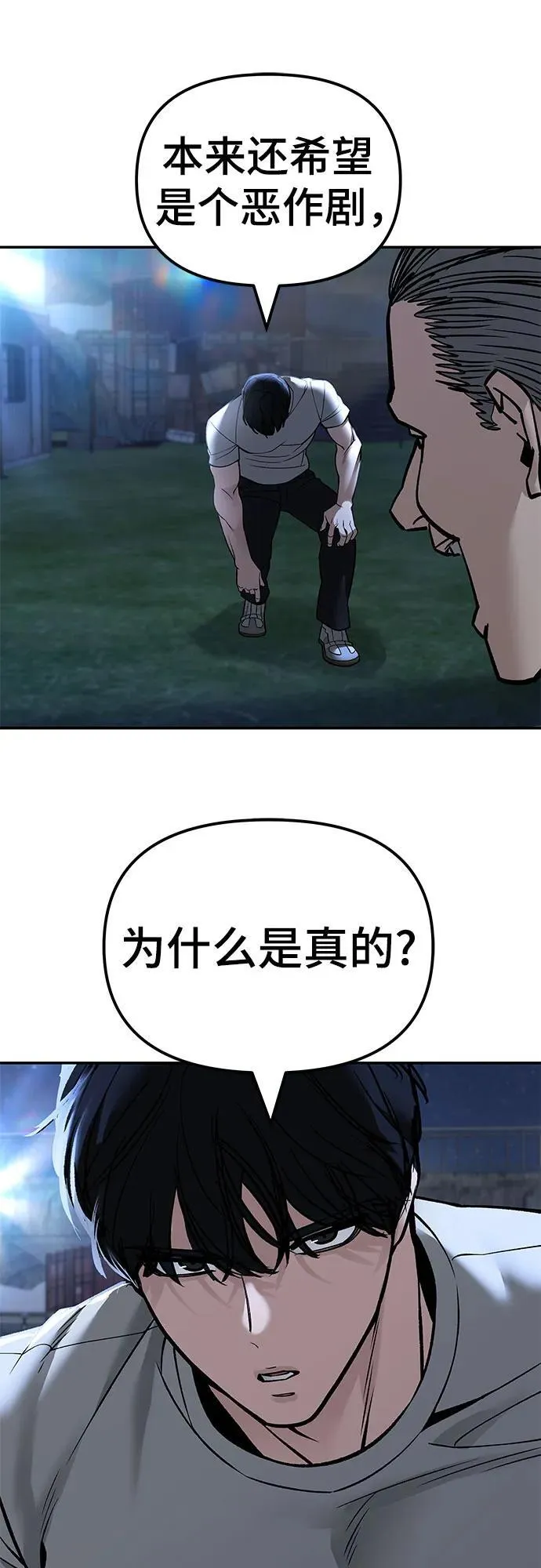 第137话 第104页