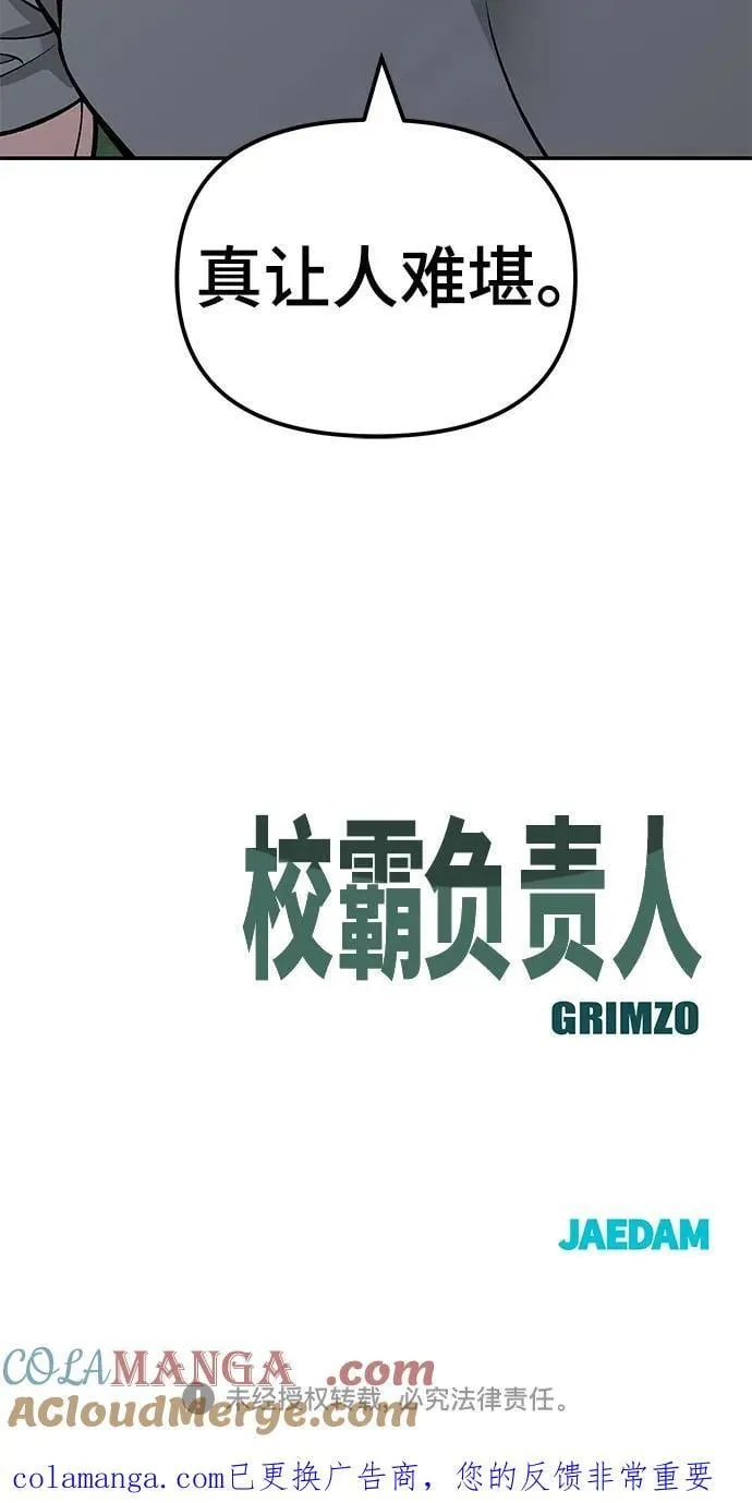 第137话 第105页