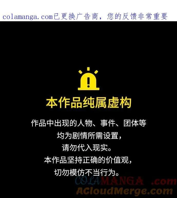 第138话 第1页