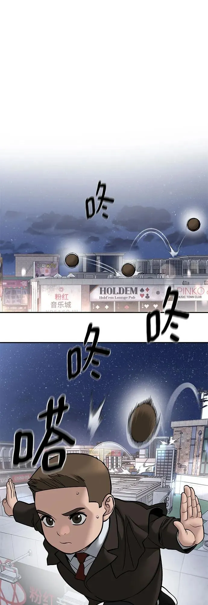 第138话 第2页
