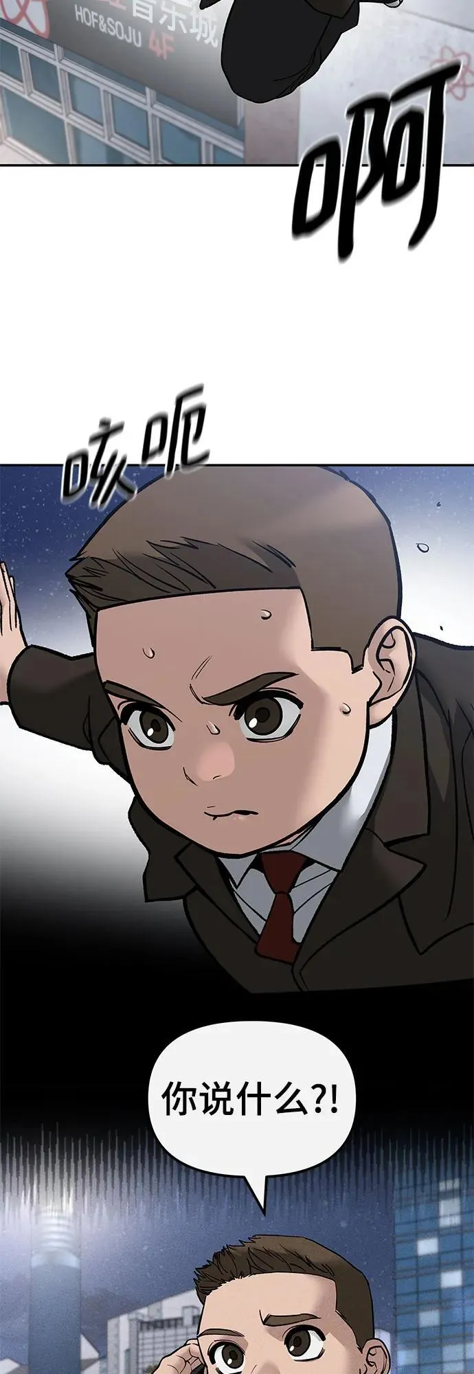 第138话 第3页