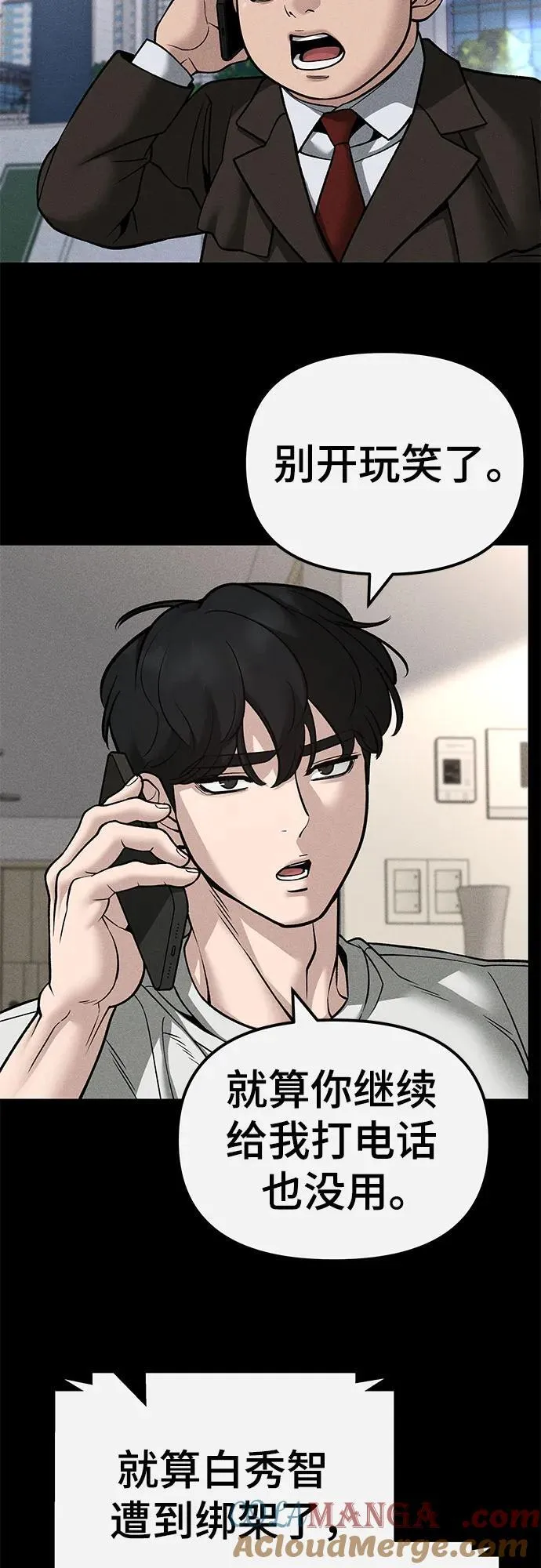 第138话 第4页
