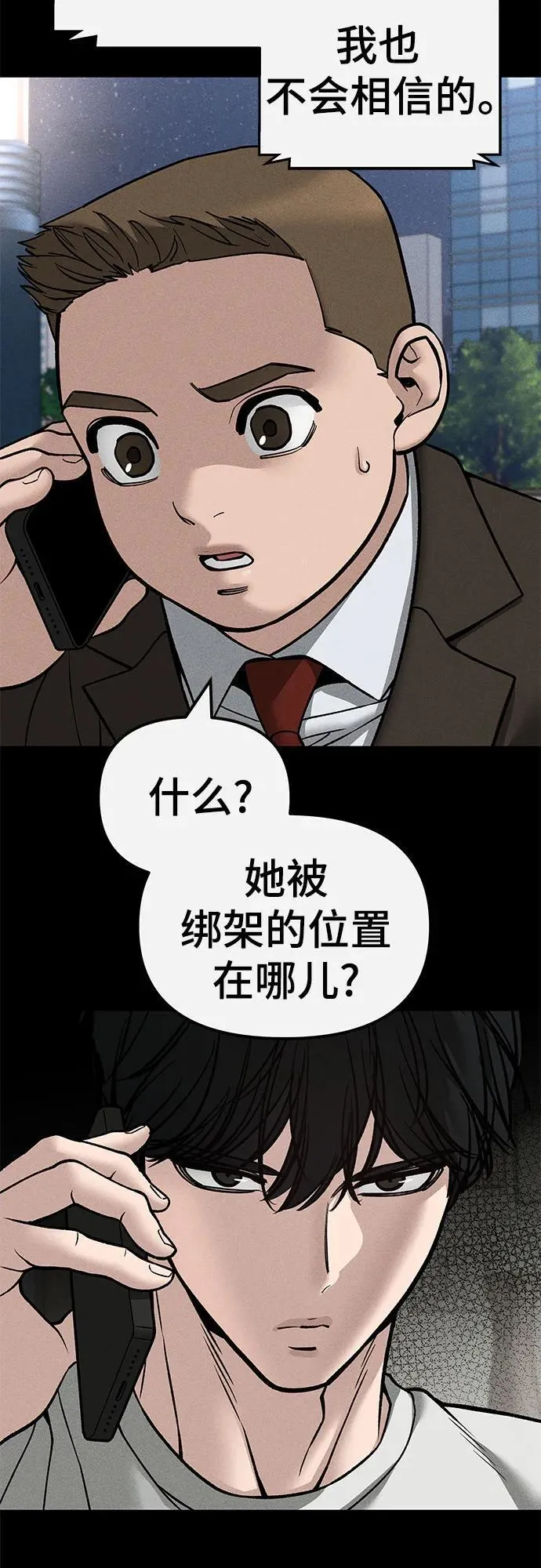 第138话 第5页