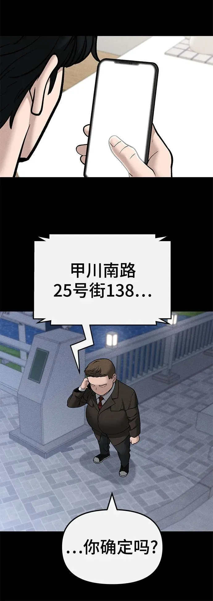 第138话 第6页