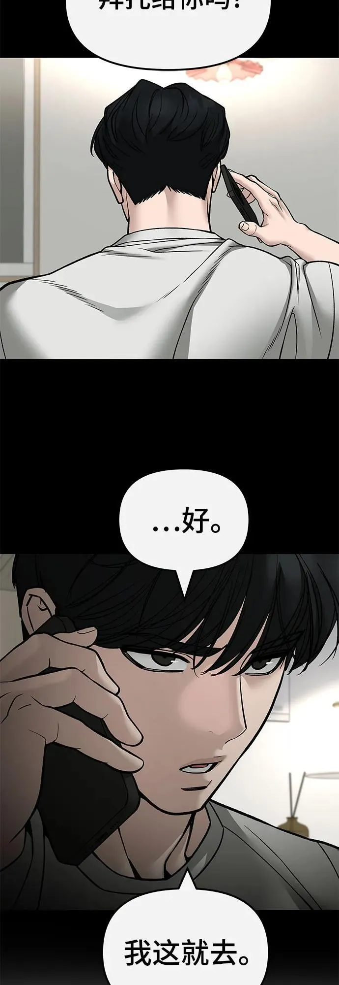 第138话 第9页