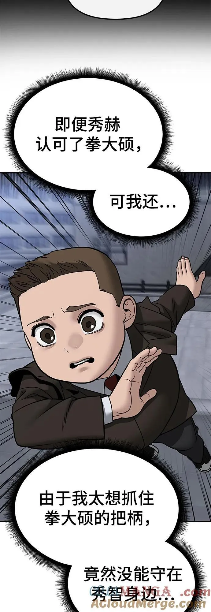 第138话 第10页