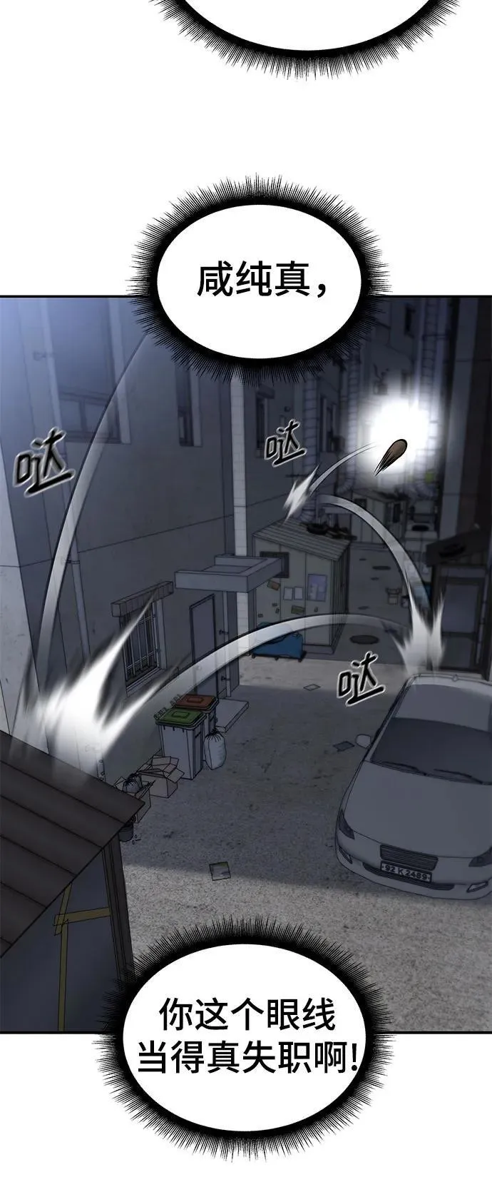 第138话 第11页