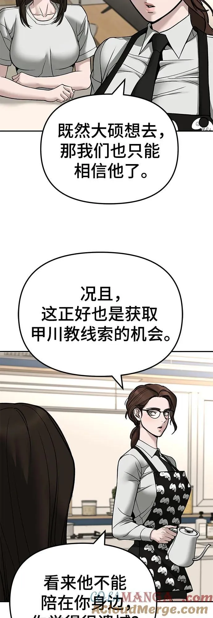 第138话 第13页
