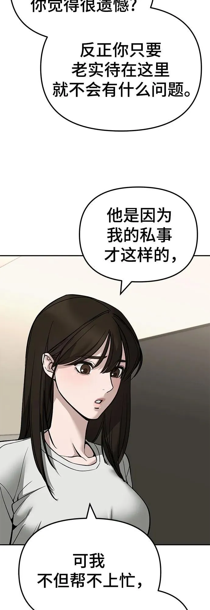 第138话 第14页