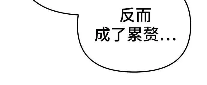 第138话 第15页