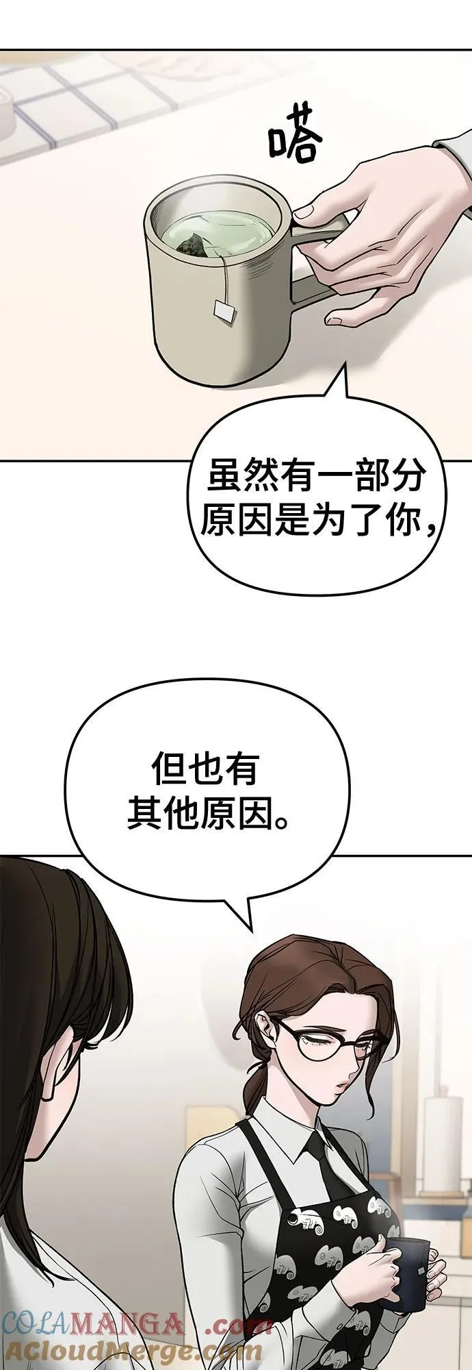 第138话 第16页