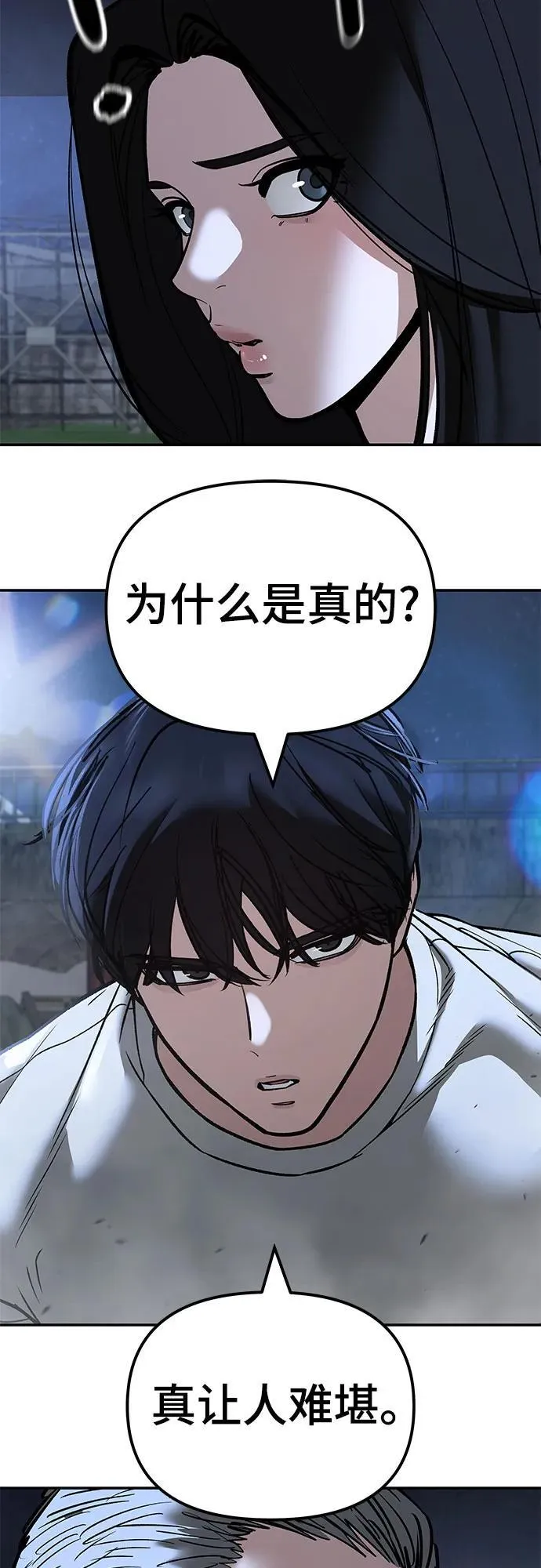 第138话 第21页