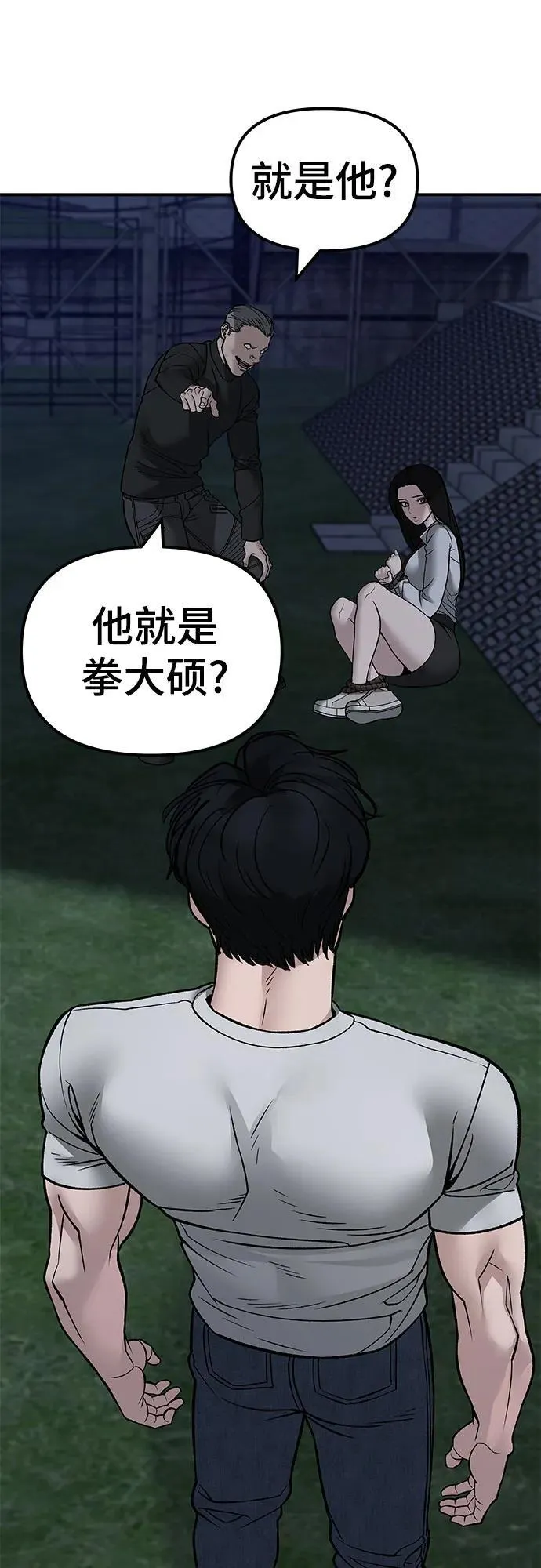 第138话 第23页