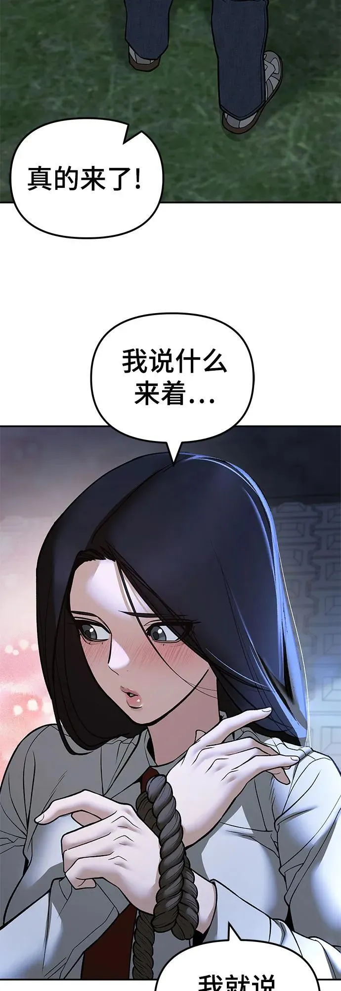 第138话 第24页