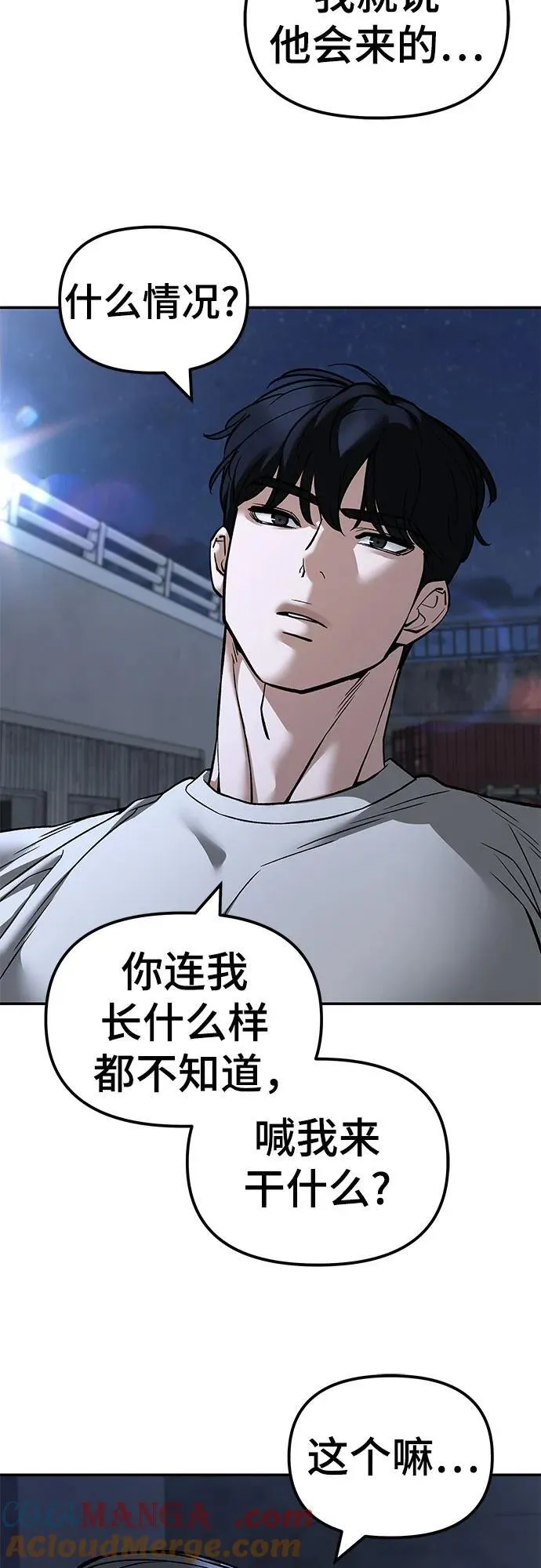第138话 第25页