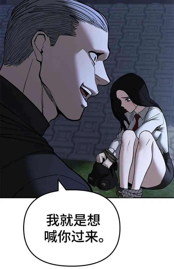 第138话 第26页