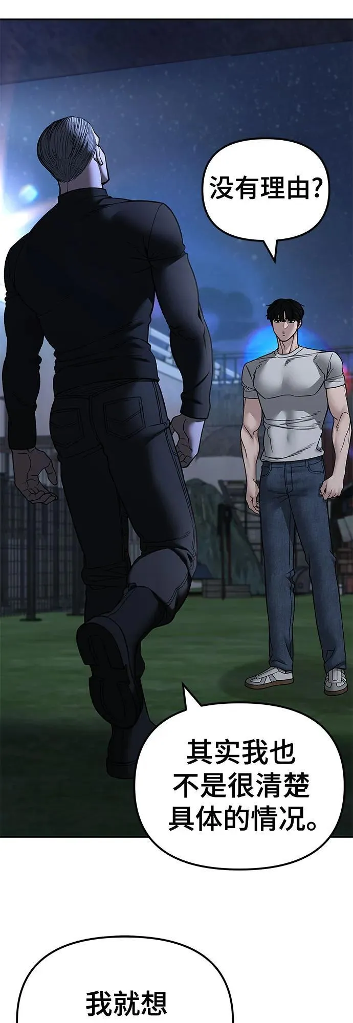 第138话 第27页