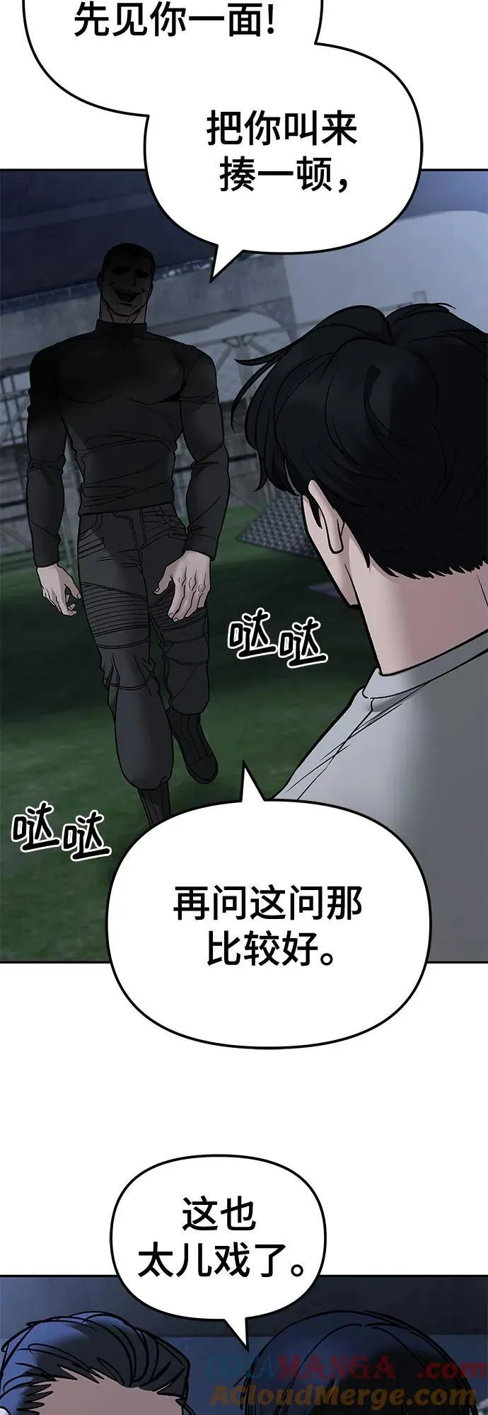 第138话 第28页