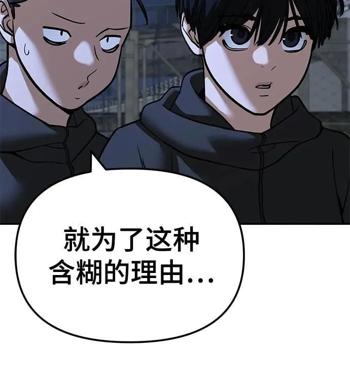 第138话 第29页
