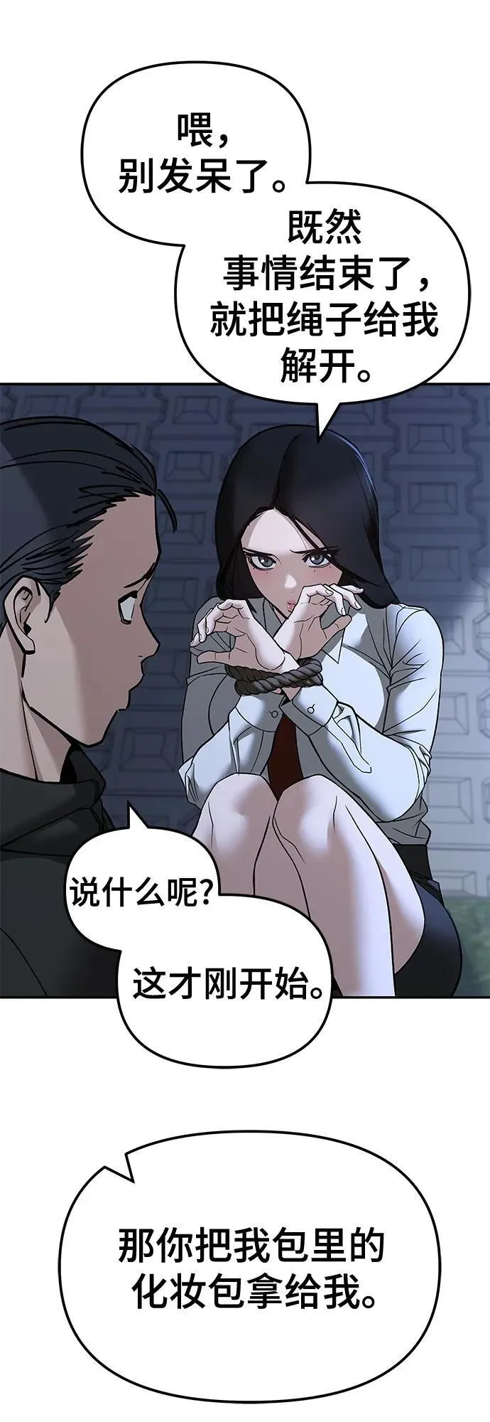 第138话 第30页