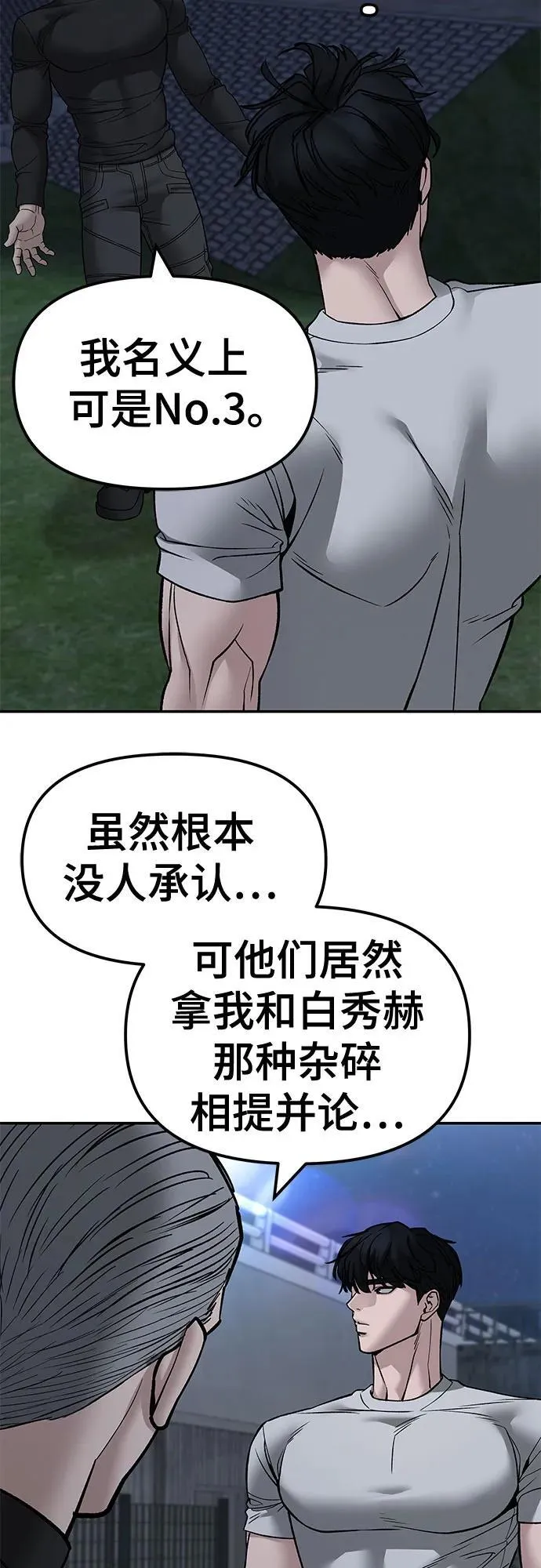 第138话 第32页