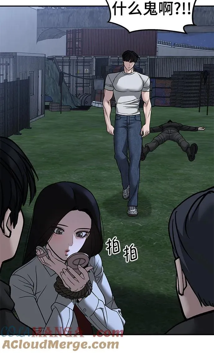 第138话 第40页