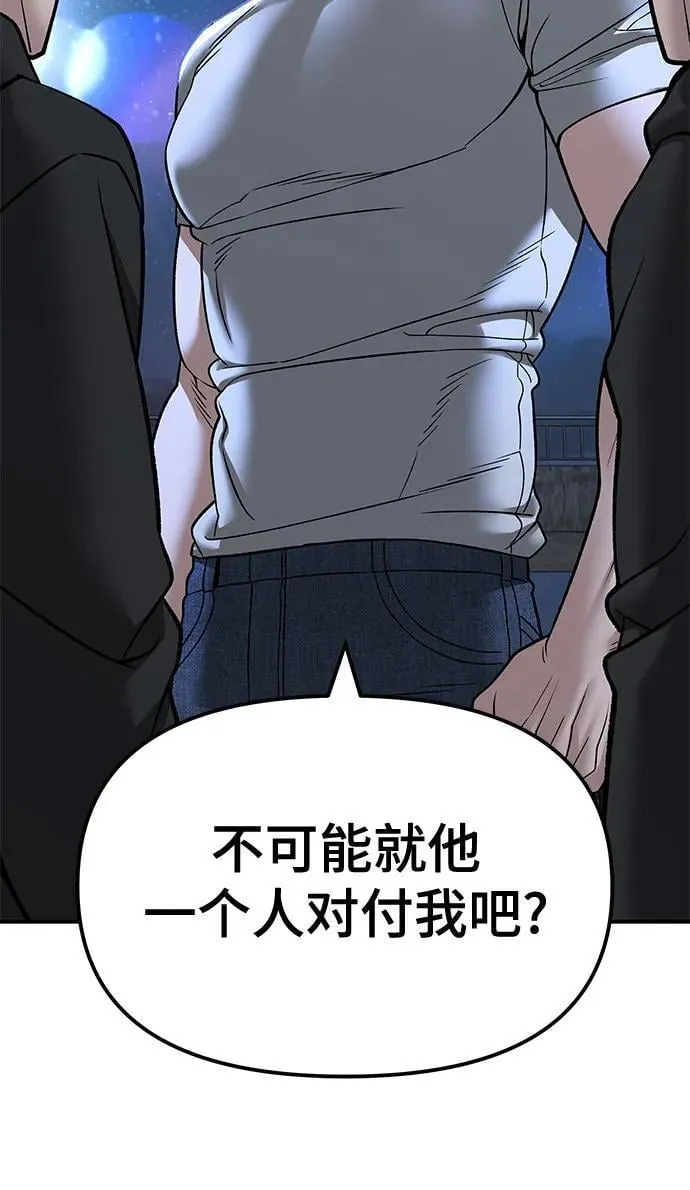 第138话 第42页