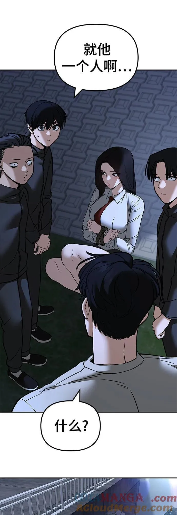 第138话 第43页