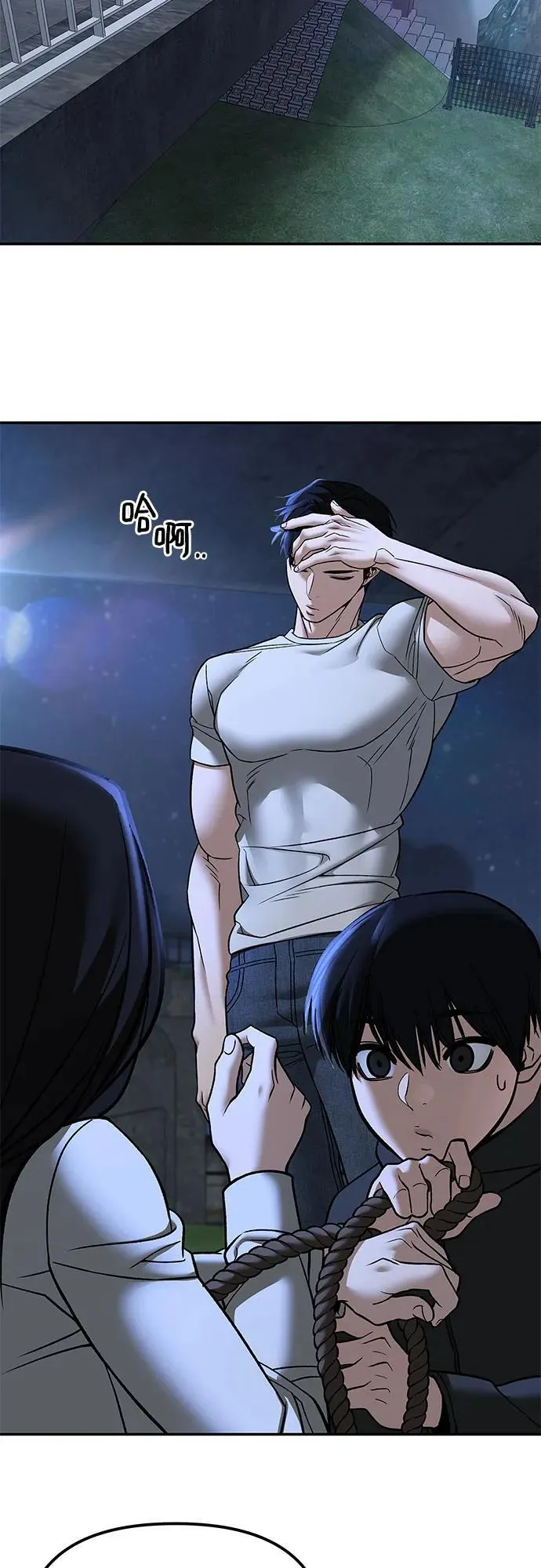 第138话 第44页