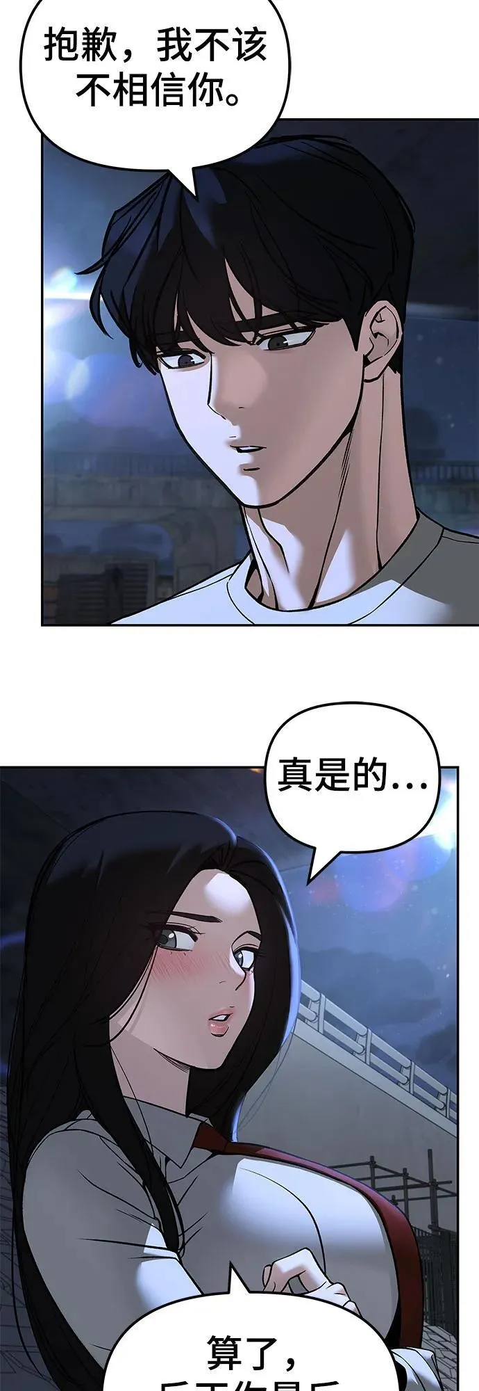 第138话 第45页