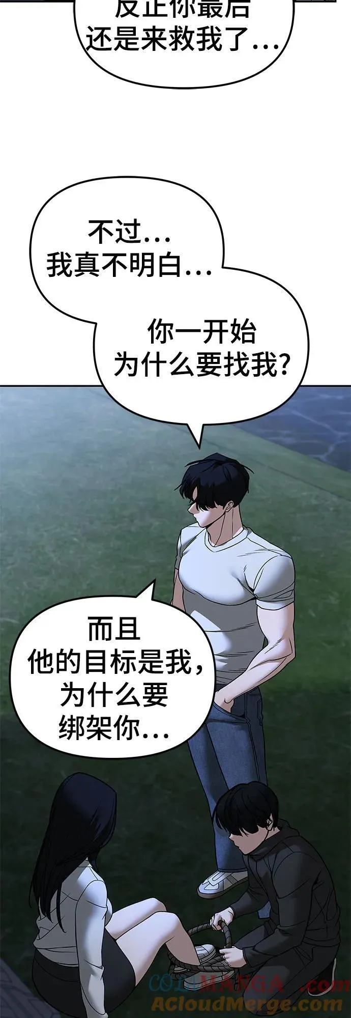 第138话 第46页