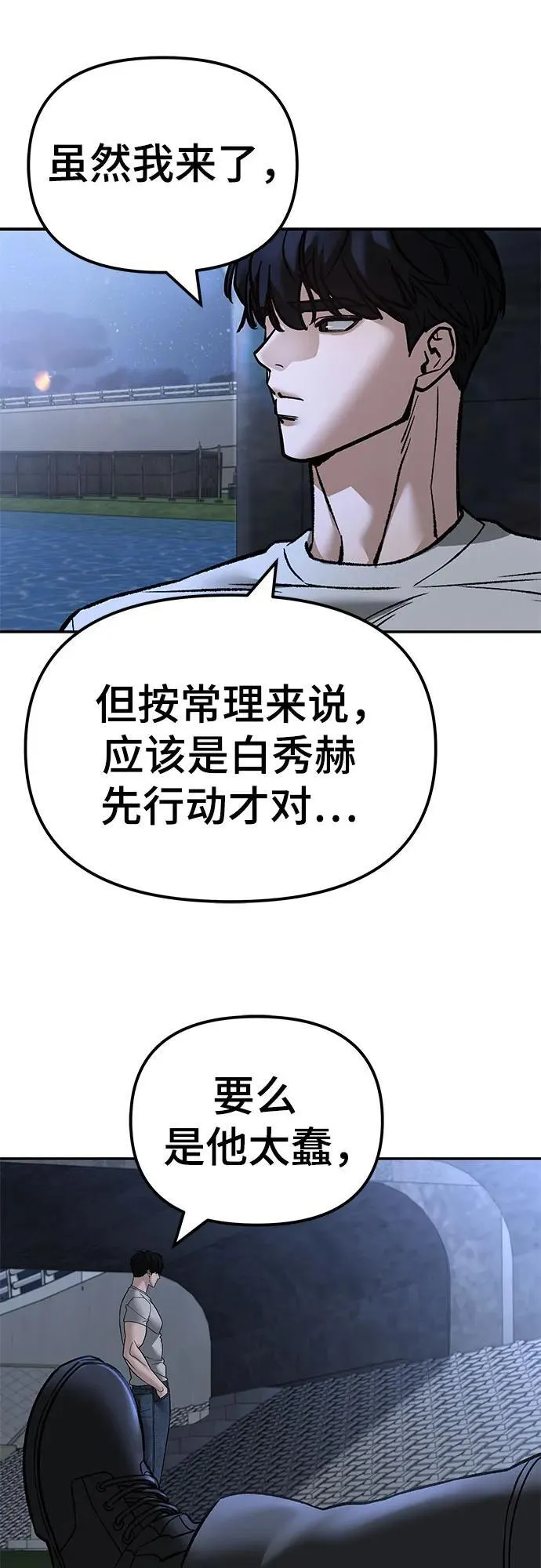 第138话 第48页
