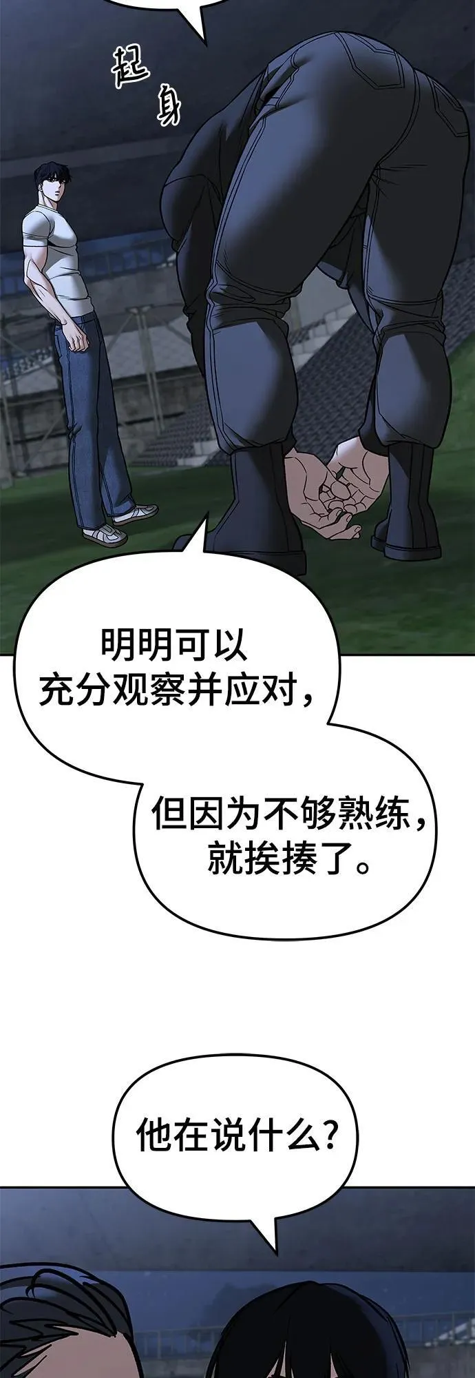 第138话 第53页