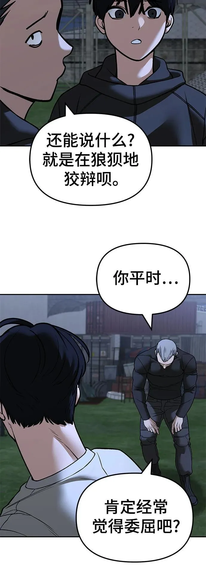第138话 第54页