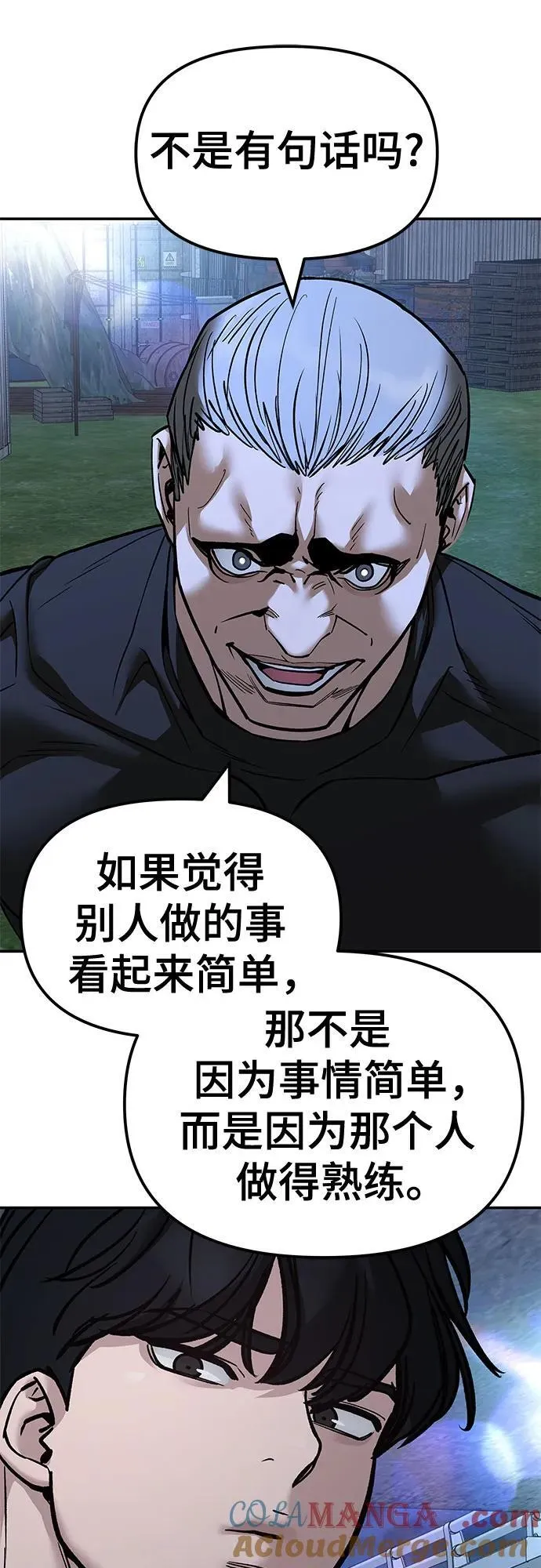 第138话 第55页
