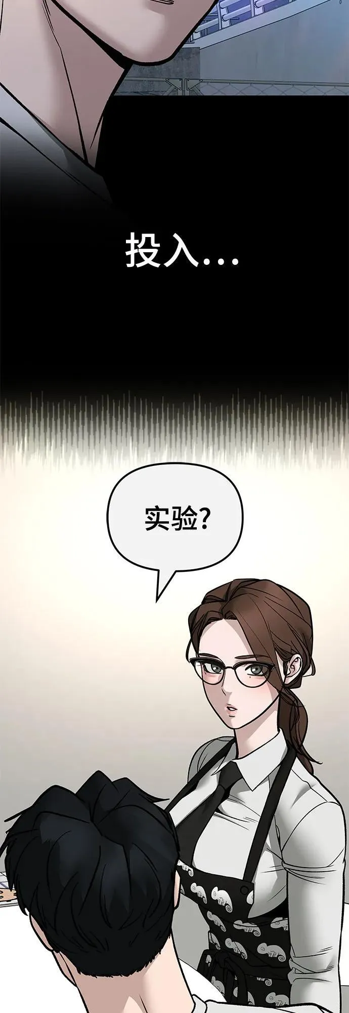 第138话 第56页