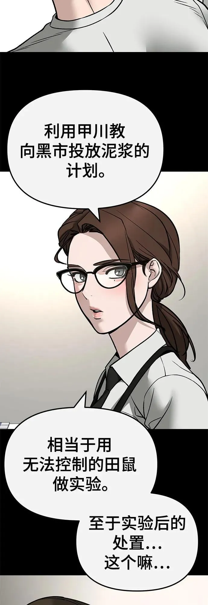 第138话 第57页